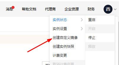 如何建立自定义镜像